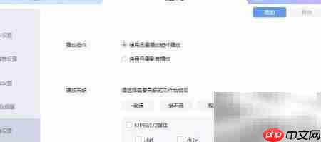 迅雷取消.m2ts文件关联方法