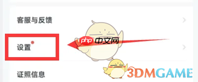 《掌阅》自动备份同步方法