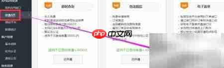 免费申请电子面单接口指南