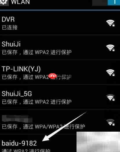 百度卫士一键开启WiFi方法