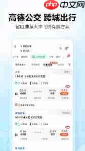 高德地图路线切换不及时怎么办