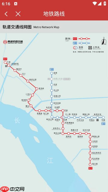 南通地铁app路线查询方法