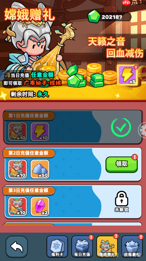 伙伴弹途新手第5天攻略