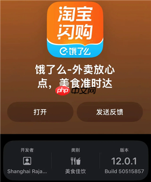 饿了么改名叫什么 饿了么改名淘宝闪购是真的吗