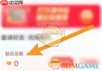 《有道精品课》查看钻石兑换记录方法