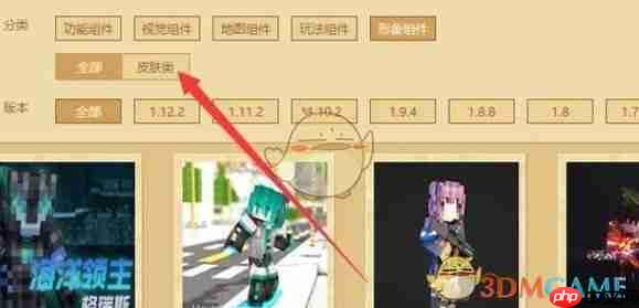 《skinseed》导入皮肤方法