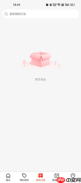 买什么都省app使用说明