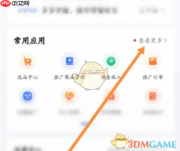 《快手小店商家版》添加商品方法