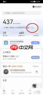 每日瑜伽如何修改目标