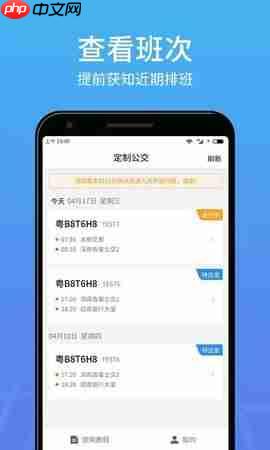 优点出行司机端app拉黑乘客方法
