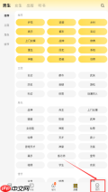 《追读小说》会员开通方法