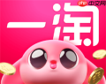 一淘和淘宝是一家嘛 一淘和淘宝有什么关系