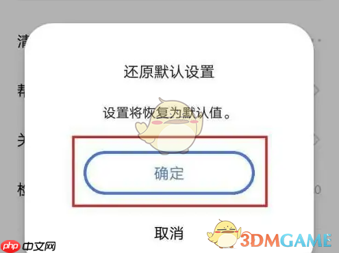 《啵啵浏览器》恢复出厂设置方法介绍