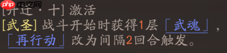 《三国望神州》关羽天赋技能详解