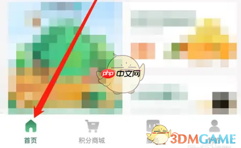 《邮生活》积分兑换商城入口