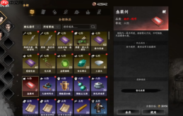 《下一站江湖2》三霸剑获取方法