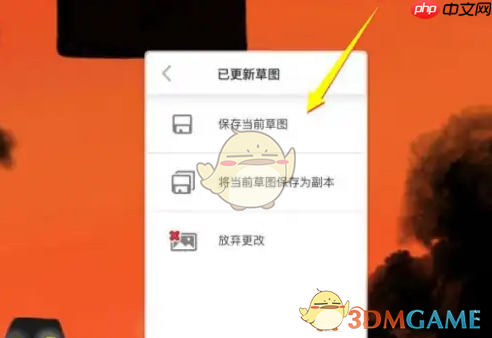 《sketchbook》保存草图教程