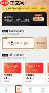 美团外卖怎么便宜办会员