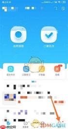 《作业帮》设置家长监护密码教程