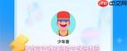 多啦变声器如何使用