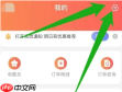 《淘宝联盟》关闭个性化推荐方法