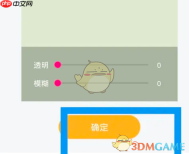 《橙瓜码字》设置背景方法