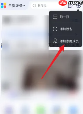 小度app家庭成员添加步骤