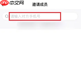 小度app家庭成员添加步骤
