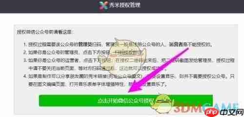 《秀米编辑器》同步到公众号方法