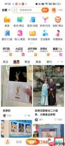 《大众点评》入驻店铺方法