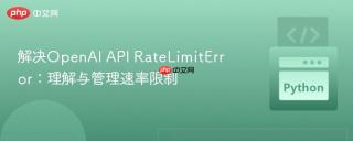 解决OpenAI API RateLimitError：理解与管理速率限制