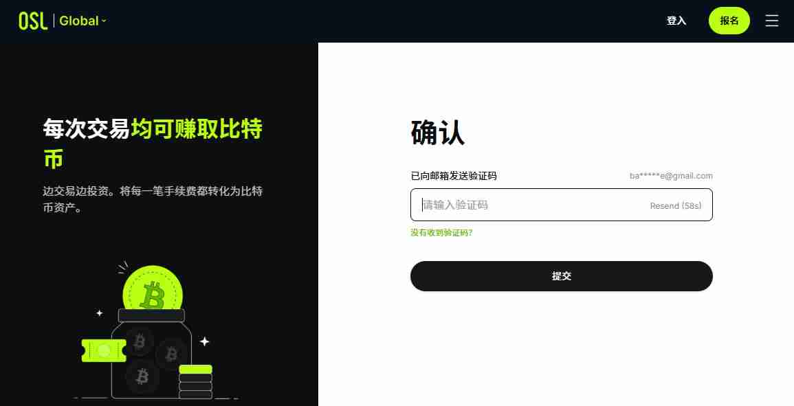 香港加密交易所OSL新手指南：OSL交易所账户注册、出入金全教学