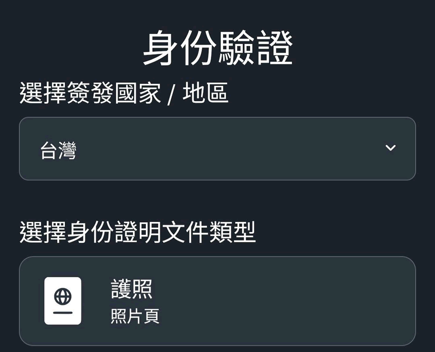 香港加密交易所OSL新手指南：OSL交易所账户注册、出入金全教学