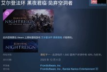 《黑夜君临》DLC好评不足一半！玩家抱怨内容不足