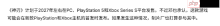国产新游《逆神者》计划2027年发售 可能会登新世代主机