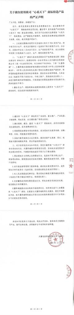 商家仿冒心系天下W26 老机当新机卖！中国电信回应