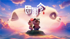 中国首部AI动画电影《团圆令》即将上映，华硕ProArt 创16 2025赋能AI影视创作
