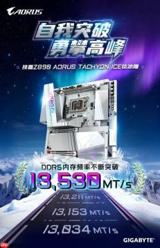 技嘉钛冰雕主板24小时内两破D5内存超频纪录 再创巅峰