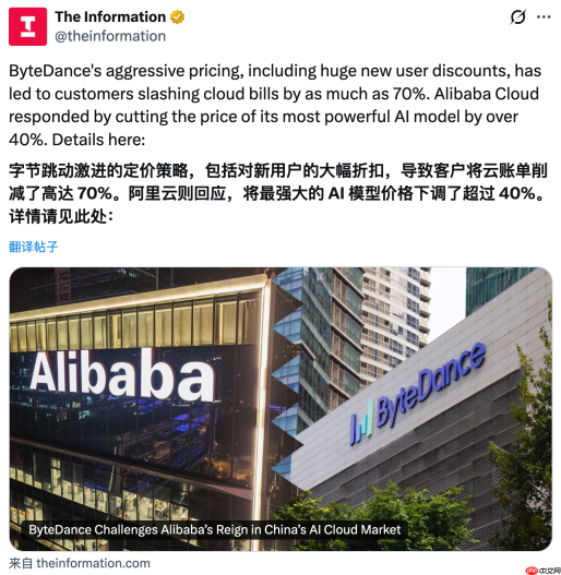 字节跳动正在撼动阿里云在中国 AI 云市场的地位