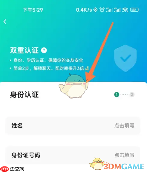 《青藤之恋》学历认证方法