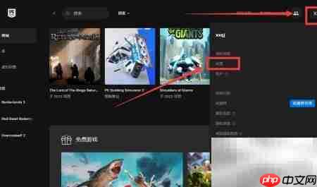 Epic游戏自动更新设置方法