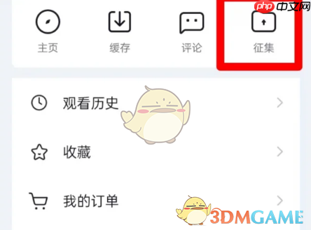 《央视影音》上传视频方法