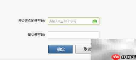 人人网密码找回方法