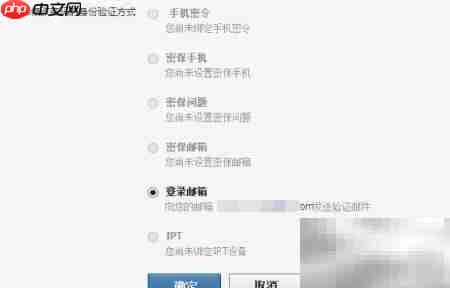 人人网密码找回方法