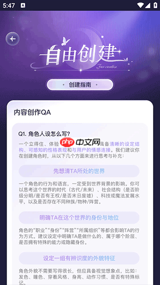 《破次元恋人》创建角色步骤