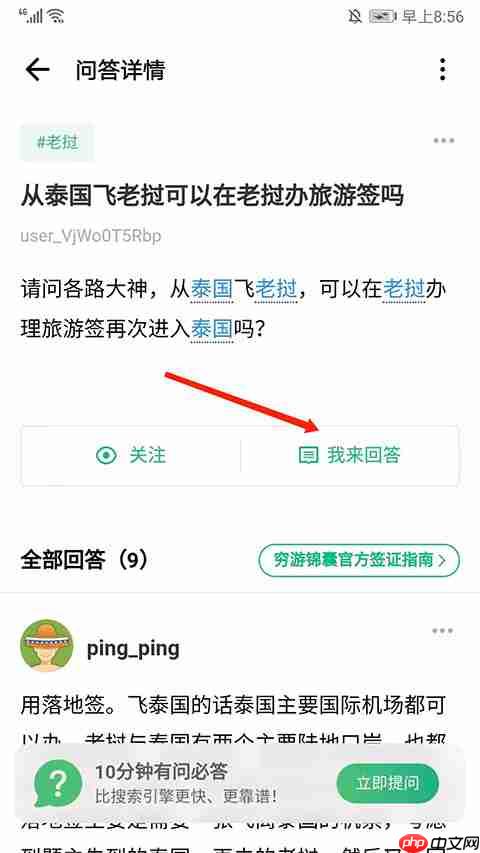 穷游app赚钱途径
