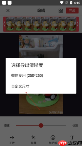 《gif制作器》放大图片方法