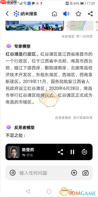 《纳米ai搜索》使用教程