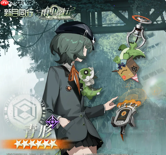 《新月同行》青形玩法介绍