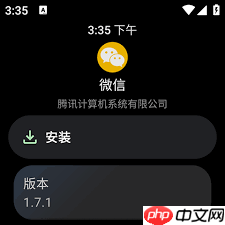 洋葱商店如何下载手表微信
